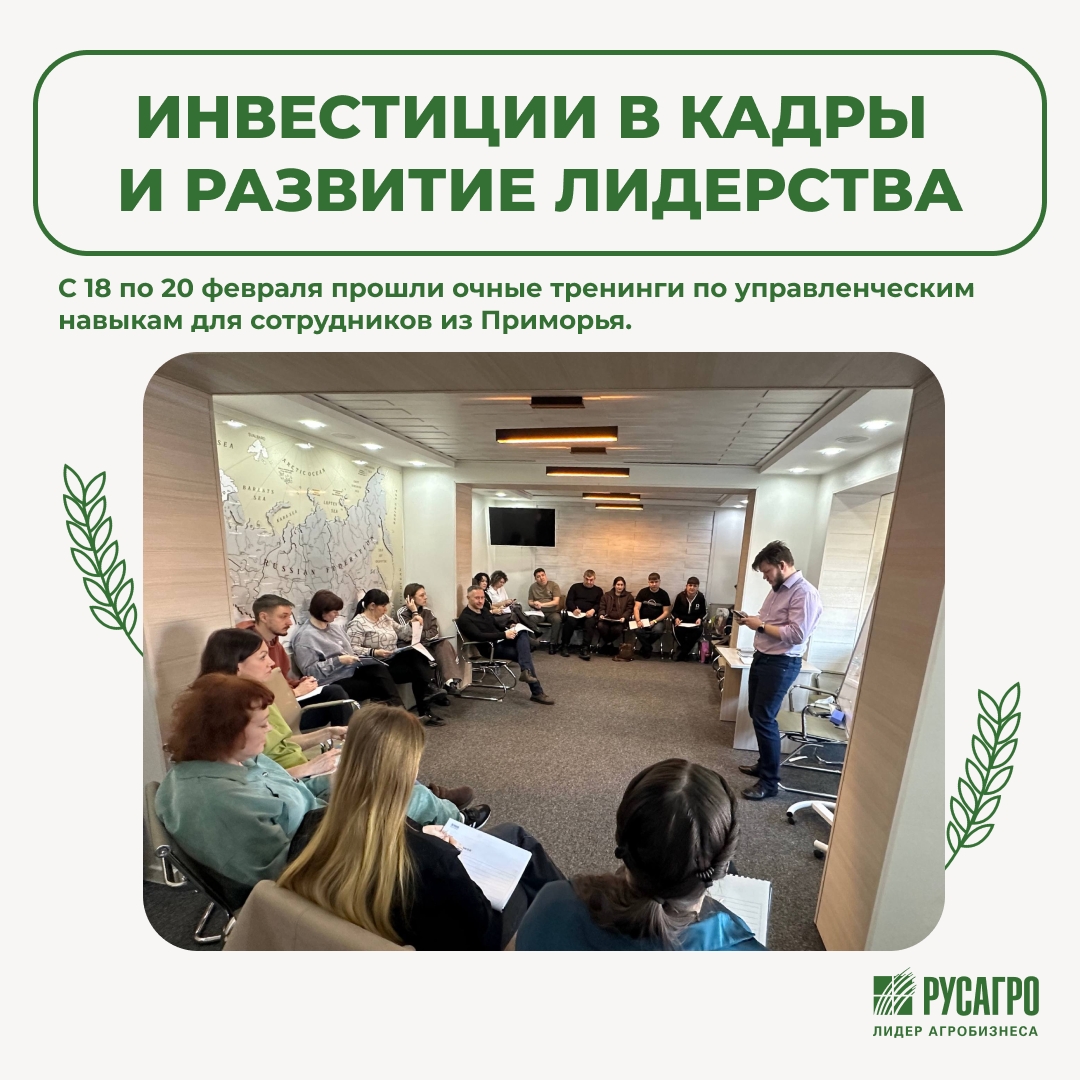 С 18 по 20 февраля в Приморье прошли очные тренинги по управленческим навыкам