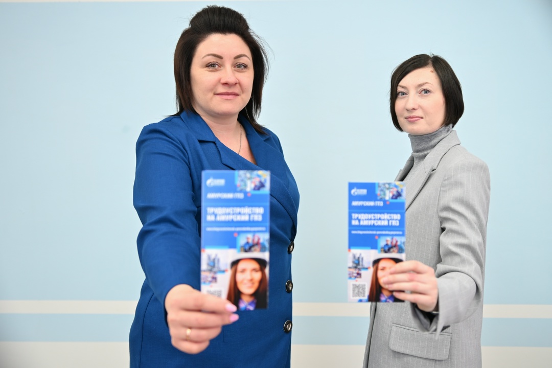 ЯРМАРКА ВАКАНСИЙ Специалистов рабочих профессий ждут на Амурском ГПЗ