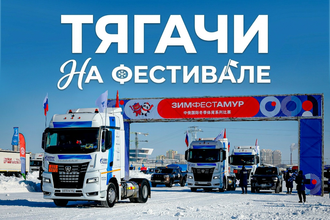 На набережной реки Амур, пограничной между городами Благовещенском и Хэйхэ, прошел «ЗимФестАмур» – российско-китайский фестиваль, который традиционно…