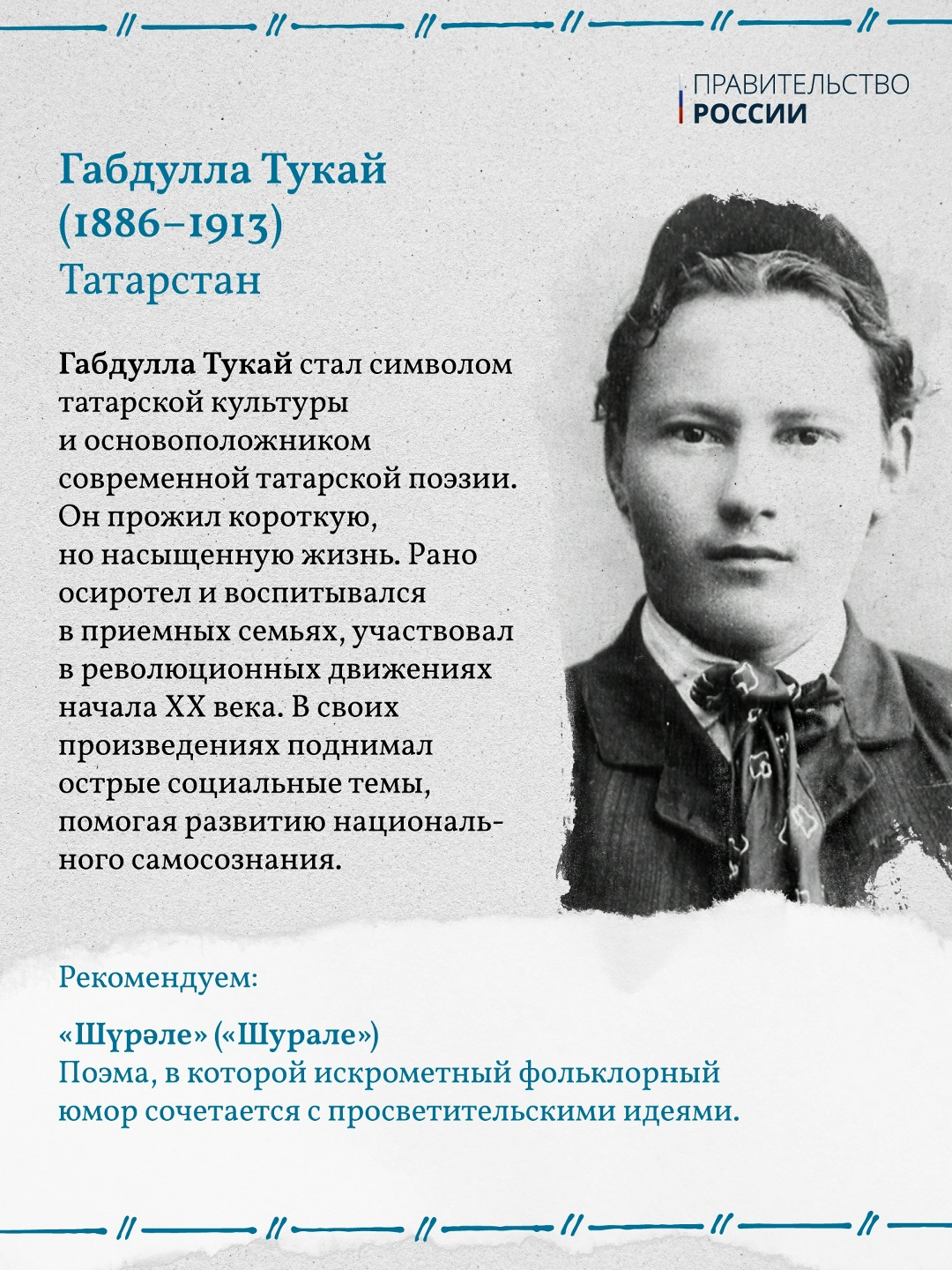 3 марта – Всемирный день писателя. На протяжении столетий писатели стремились найти ответы на животрепещущие вопросы времени, запечатлевая в своих трудах дух…