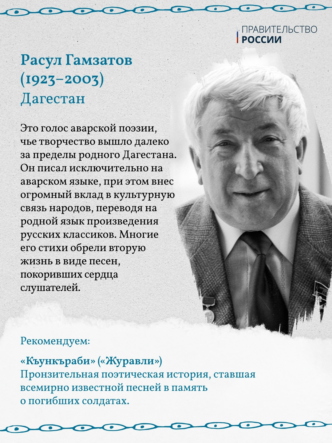 3 марта – Всемирный день писателя. На протяжении столетий писатели стремились найти ответы на животрепещущие вопросы времени, запечатлевая в своих трудах дух…