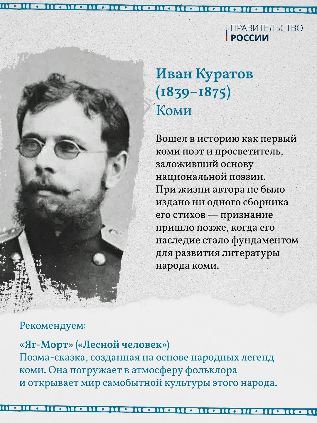 3 марта – Всемирный день писателя. На протяжении столетий писатели стремились найти ответы на животрепещущие вопросы времени, запечатлевая в своих трудах дух…