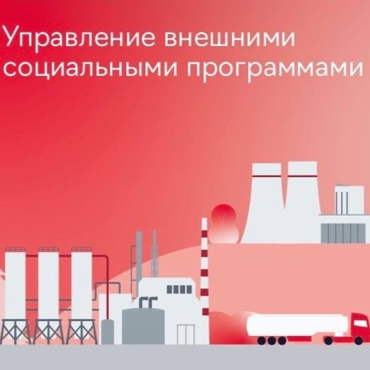 «Регионы, в которых мы живём и работаем» — первая брошюра Компании о социнвестировании