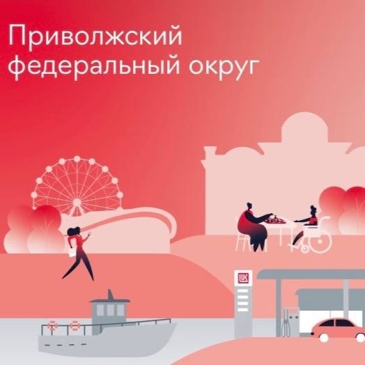 «Регионы, в которых мы живём и работаем» — первая брошюра Компании о социнвестировании