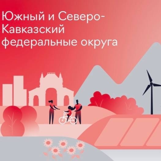«Регионы, в которых мы живём и работаем» — первая брошюра Компании о социнвестировании