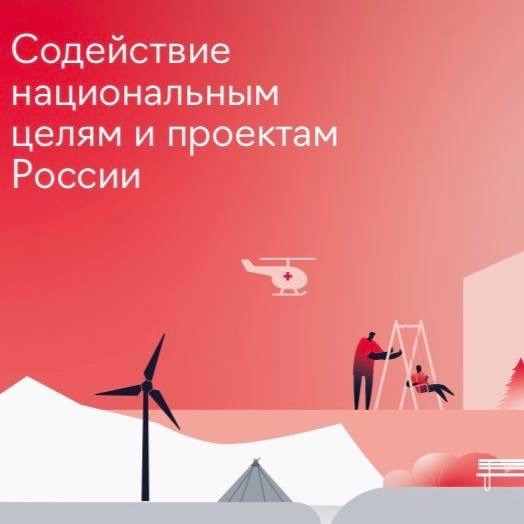 «Регионы, в которых мы живём и работаем» — первая брошюра Компании о социнвестировании