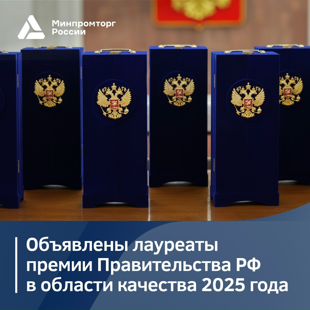 Председатель Правительства Российской Федерации Михаил Мишустин подписал распоряжение, утверждающее перечень организаций, удостоенных высшей государственной…