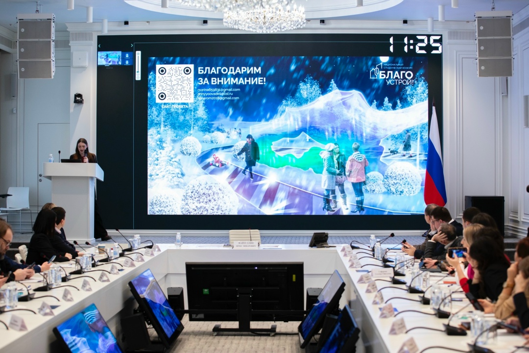 В Минстрое России наградили победителей второго сезона Национального студенческого конкурса «Благоустрой!»