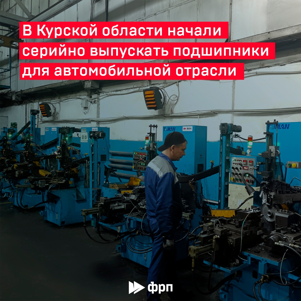 Отечественные и радиальные! Курский подшипниковый завод «АПЗ-20» запустил импортозамещающее серийное производство радиальных подшипников для легких…