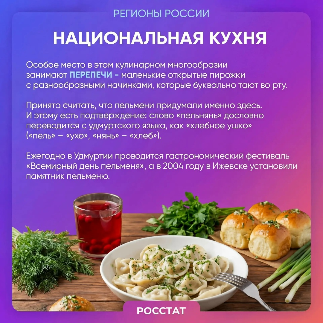 Удмуртстат отмечает юбилей! Наши коллеги из Удмуртии отмечают сегодня 105-летие создания статистической службы региона