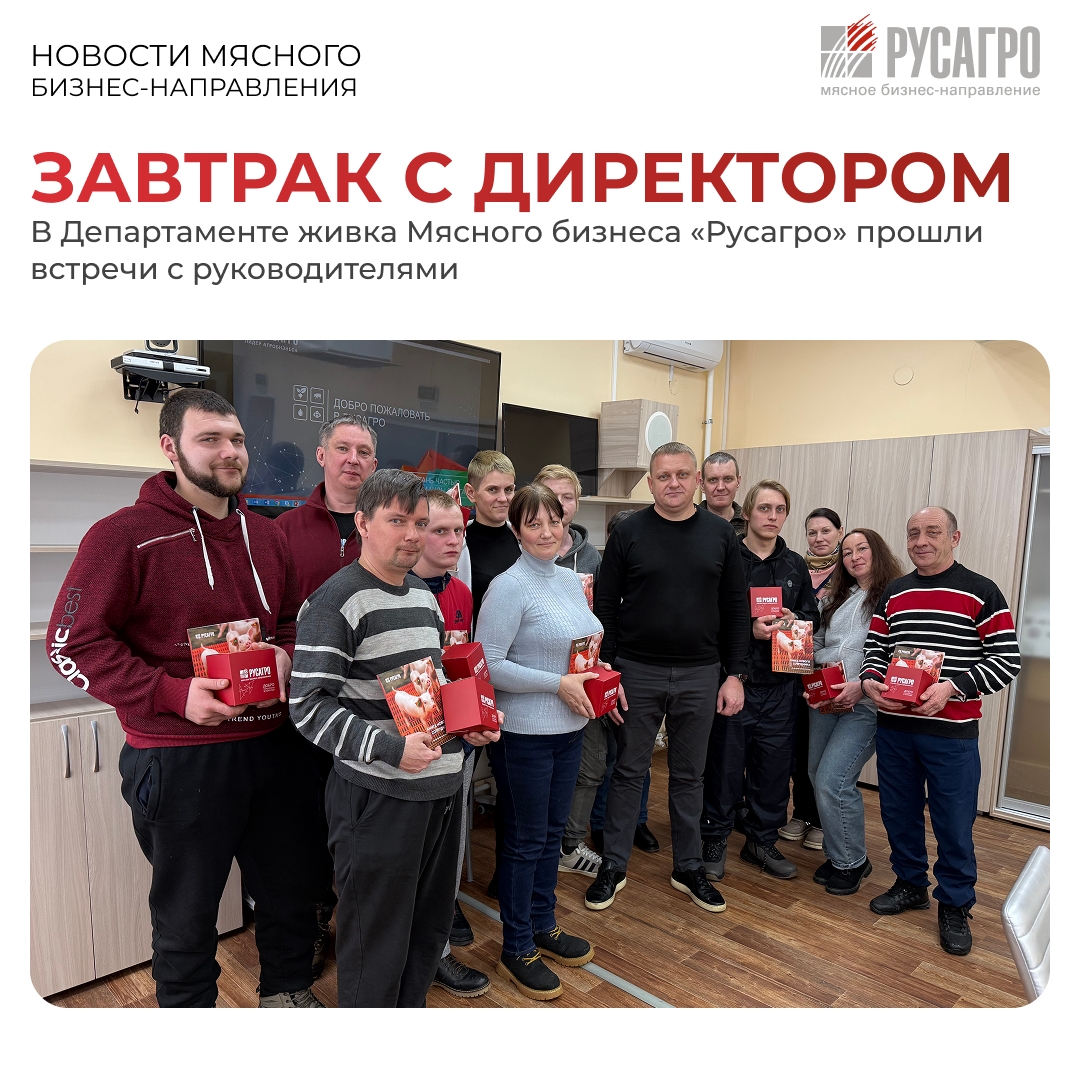 Мясной бизнес «Русагро» укрепляет кадровый потенциал, делая ставку на развитие корпоративной культуры и вовлеченность сотрудников с первых дней работы. В…