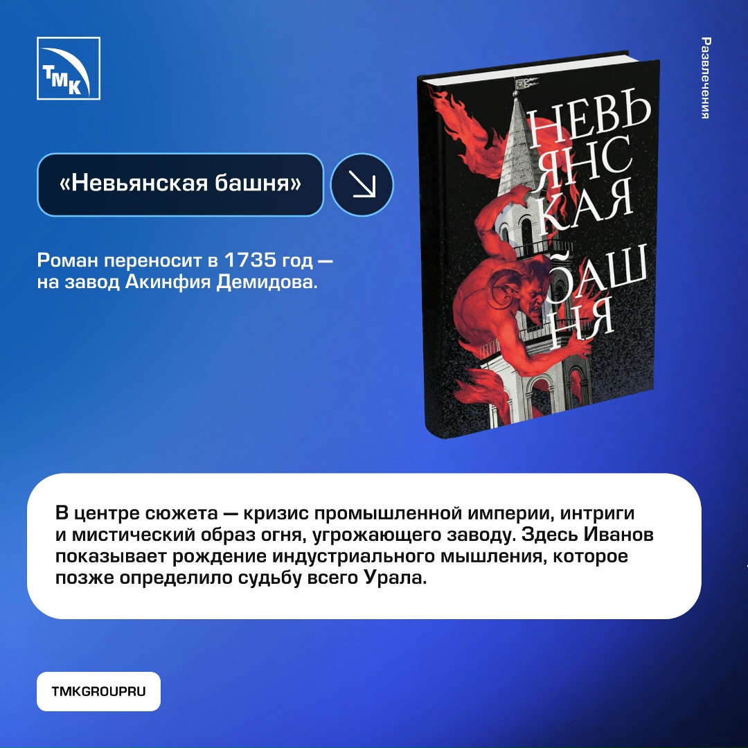 Продолжаем рубрику «Что читать металлургам» — собрали вторую часть подборки.