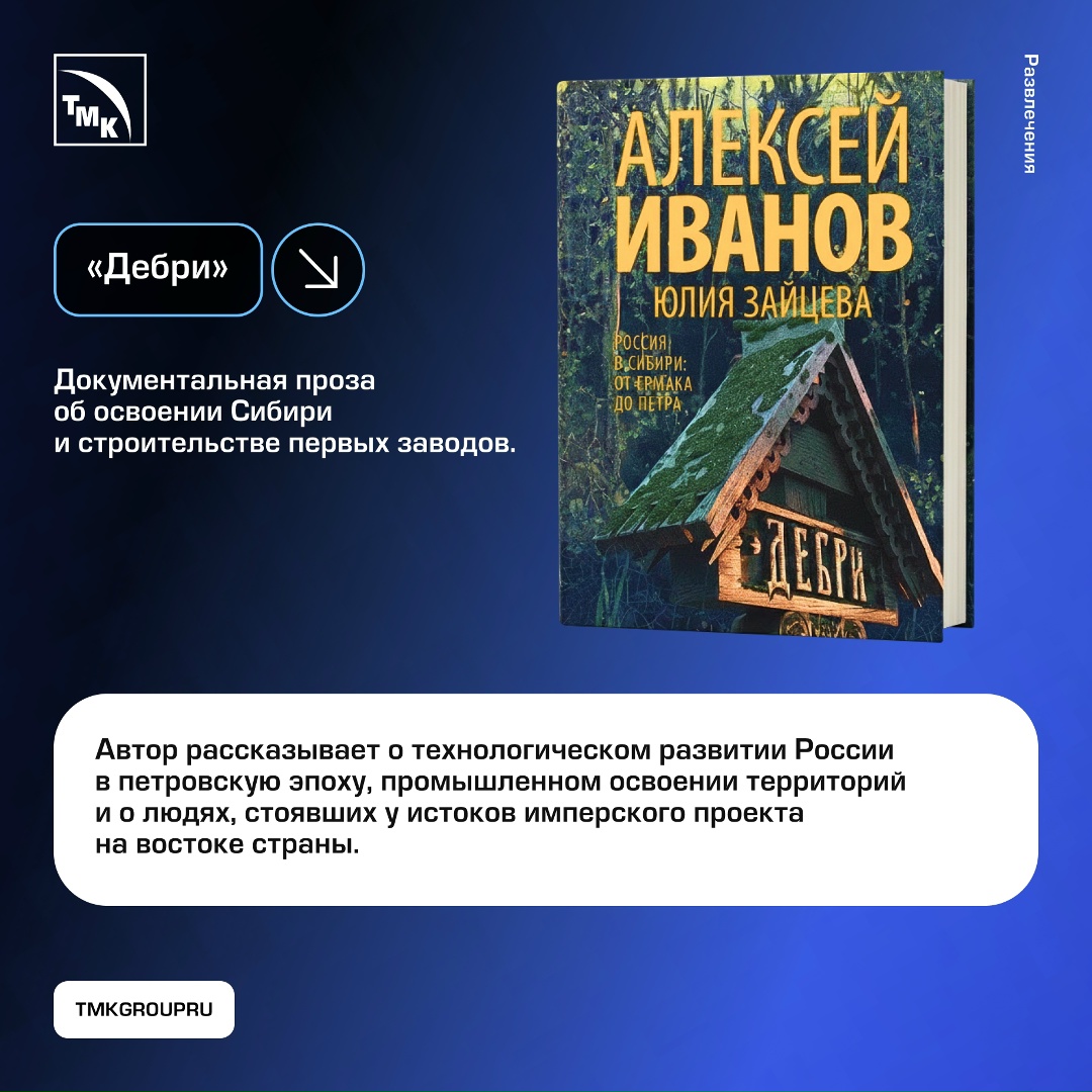 Продолжаем рубрику «Что читать металлургам» — собрали вторую часть подборки.