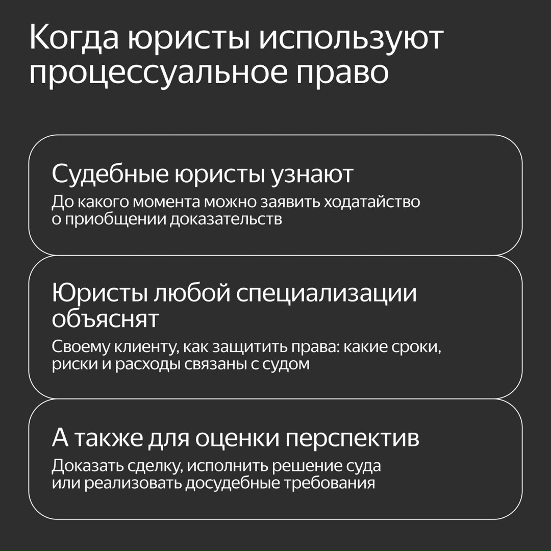 Материальное право говорит, что у вас есть права. Процессуальное — как их реализовать и защитить. Нейроюрист разбирается и в том, и в другом