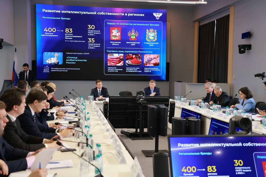 Александр Новак принял участие в заседании итоговой коллегии Роспатента.