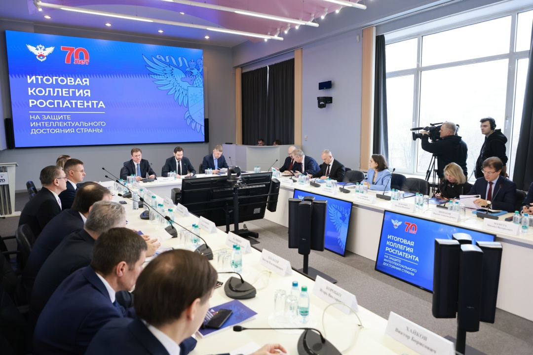 Александр Новак принял участие в заседании итоговой коллегии Роспатента.