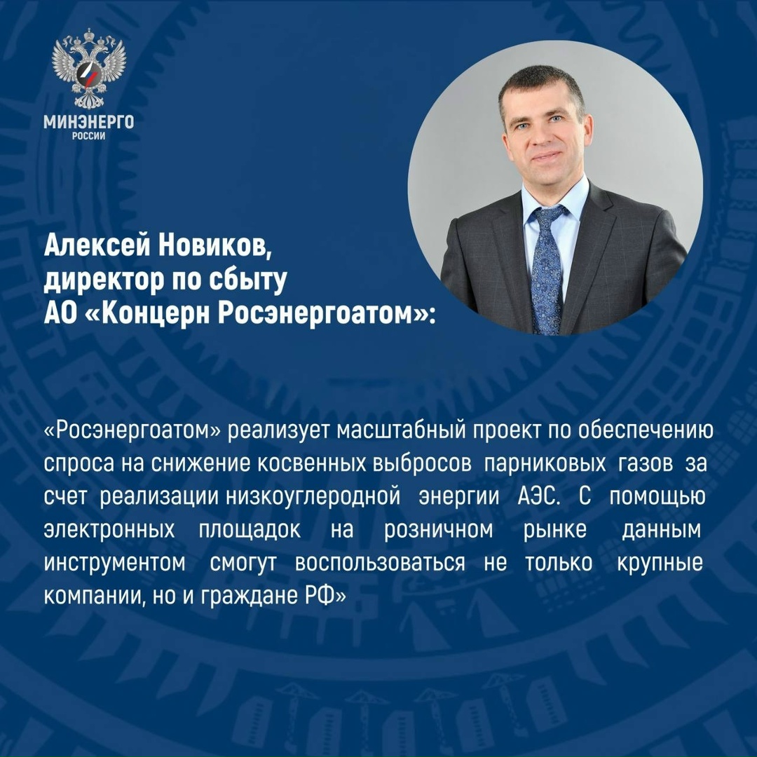 ️ О развитии розничных рынков электроэнергии