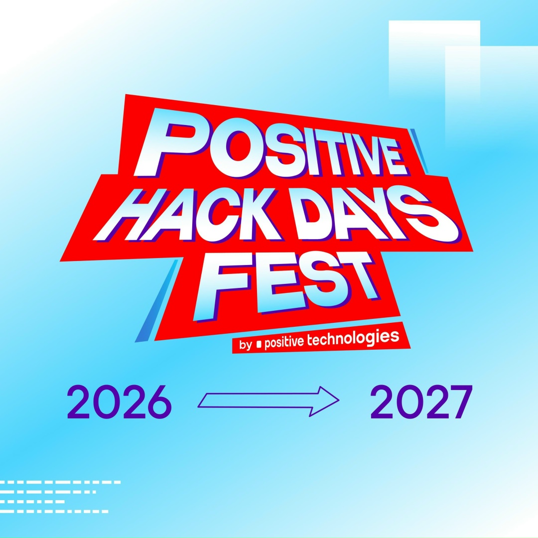 Всем привет! Следующий Positive Hack Days Fest пройдет в 2027 году, в этом году киберфестиваля не будет.
