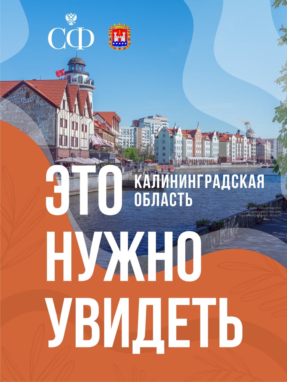 В Совете Федерации проходят Дни Калининградской области
