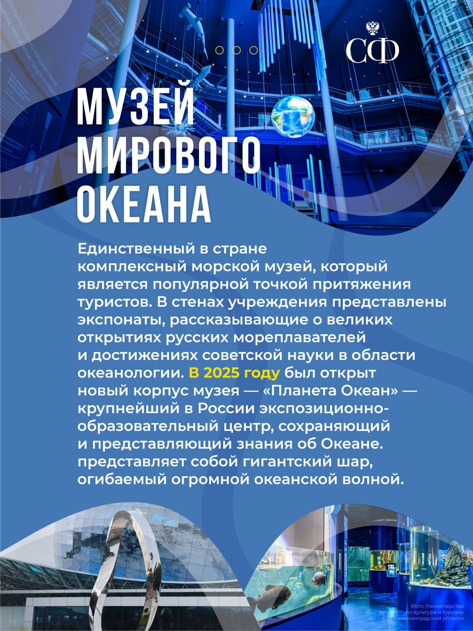 В Совете Федерации проходят Дни Калининградской области