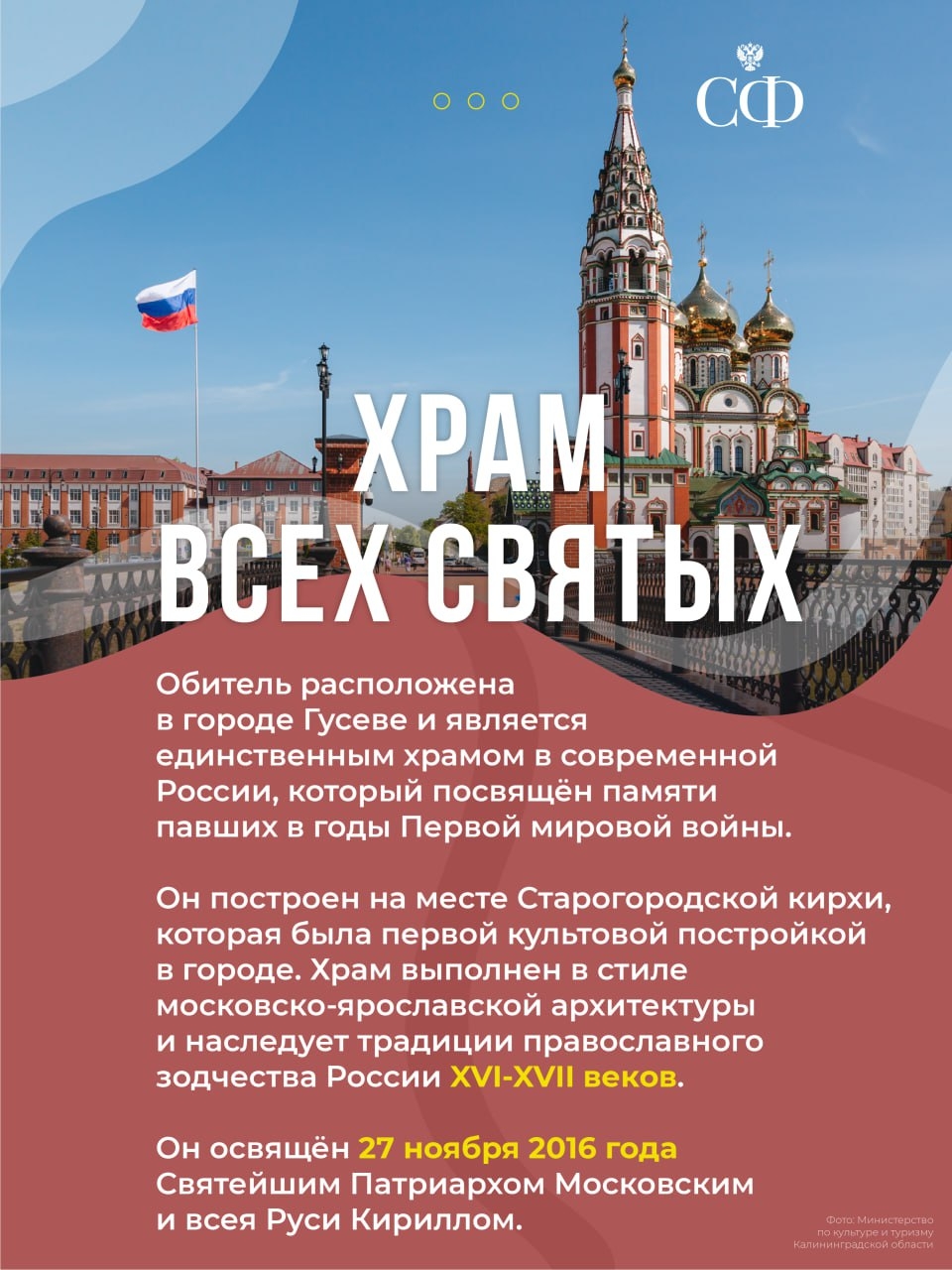 В Совете Федерации проходят Дни Калининградской области
