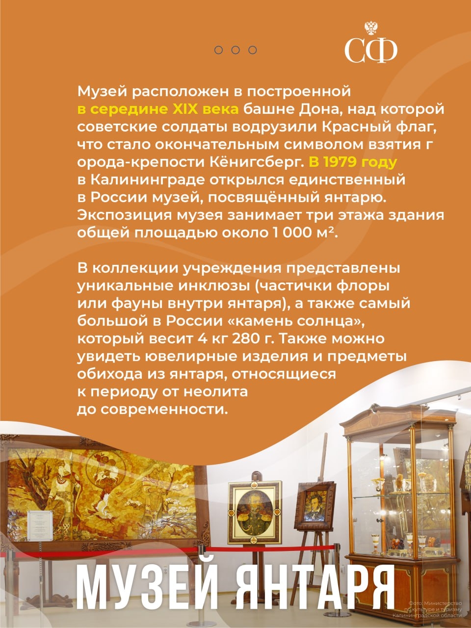 В Совете Федерации проходят Дни Калининградской области