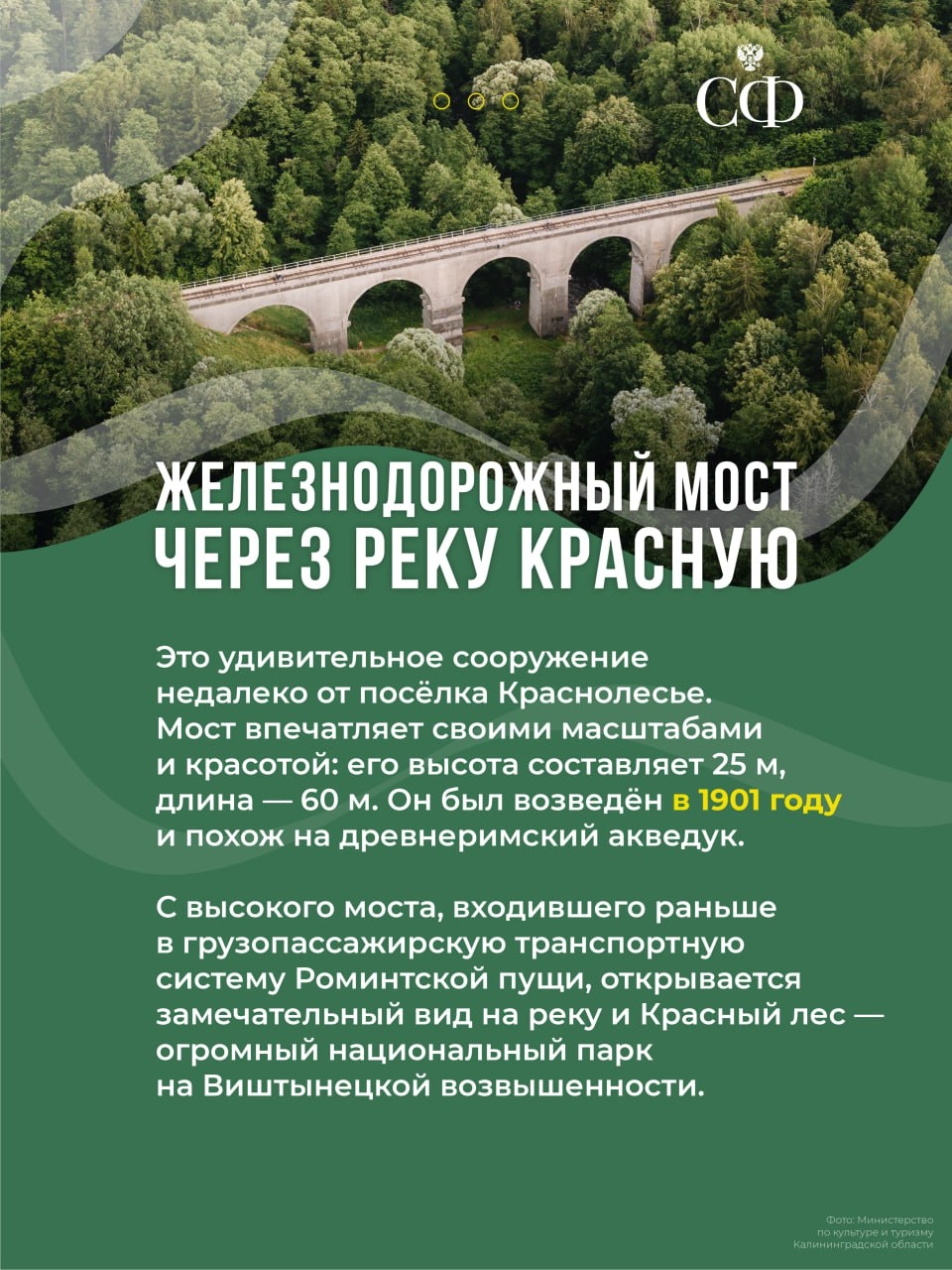 В Совете Федерации проходят Дни Калининградской области