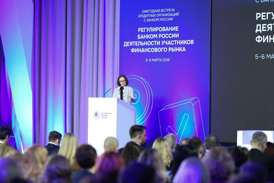 Главное из выступления Эльвиры Набиуллиной на встрече с участниками Ассоциации банков России