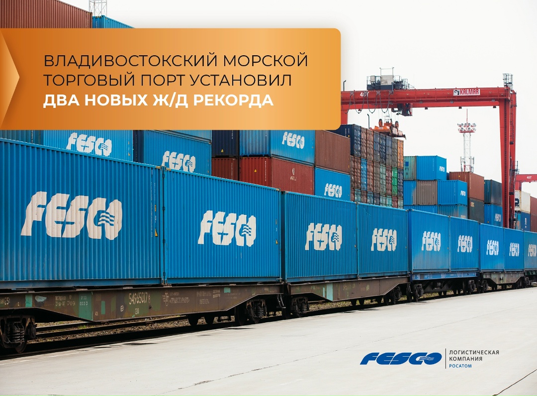 Установили сразу два железнодорожных рекорда!