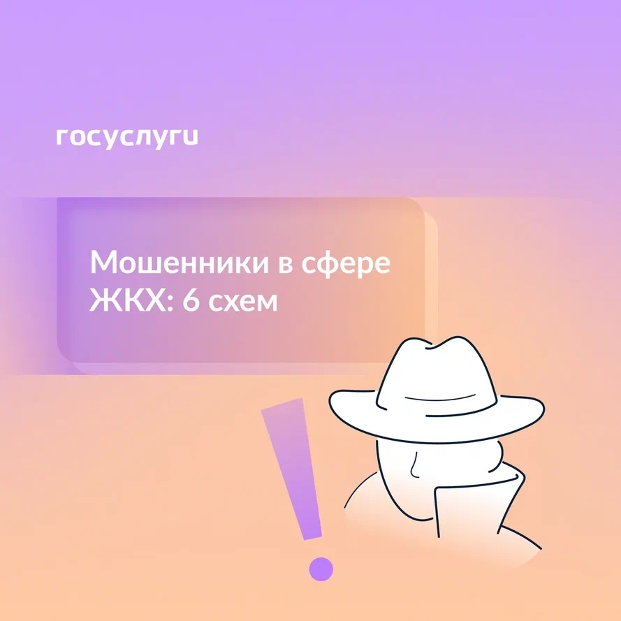 Замена счетчиков, долги и домофон: как мошенники обманывают владельцев жилья