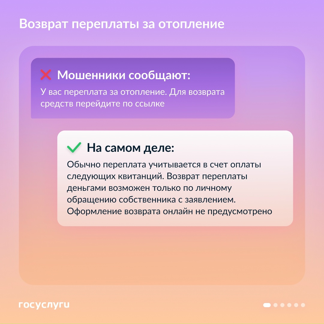 Замена счетчиков, долги и домофон: как мошенники обманывают владельцев жилья