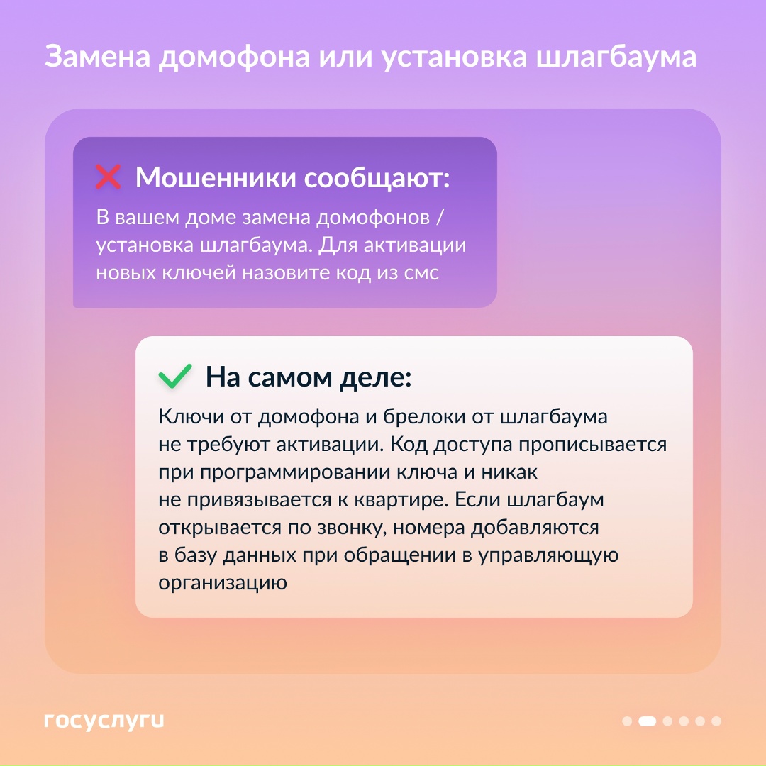 Замена счетчиков, долги и домофон: как мошенники обманывают владельцев жилья