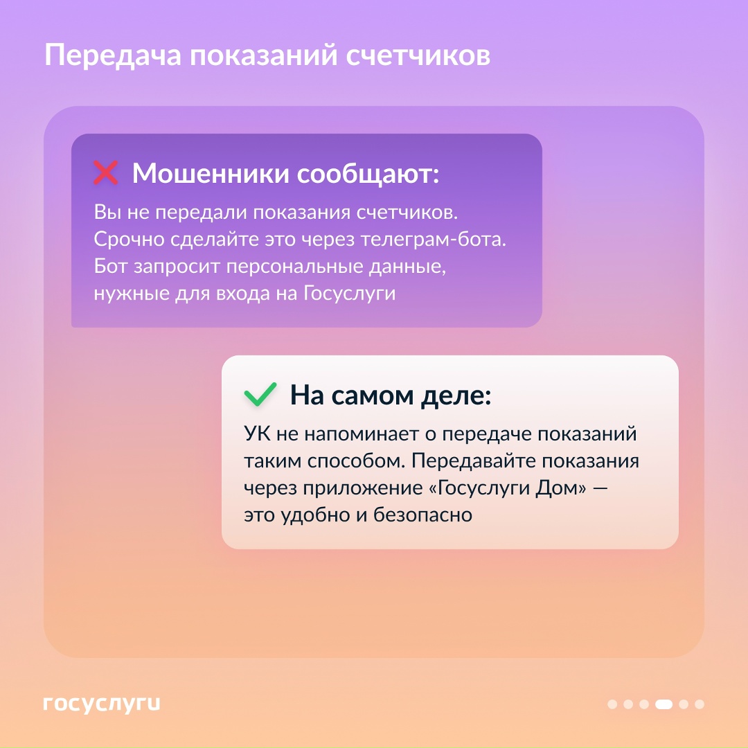 Замена счетчиков, долги и домофон: как мошенники обманывают владельцев жилья
