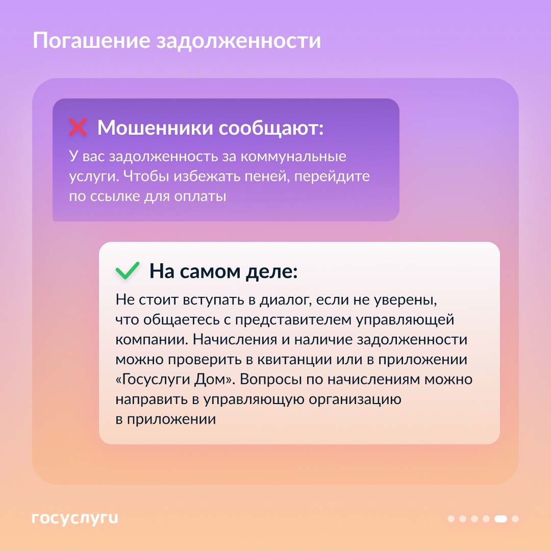 Замена счетчиков, долги и домофон: как мошенники обманывают владельцев жилья