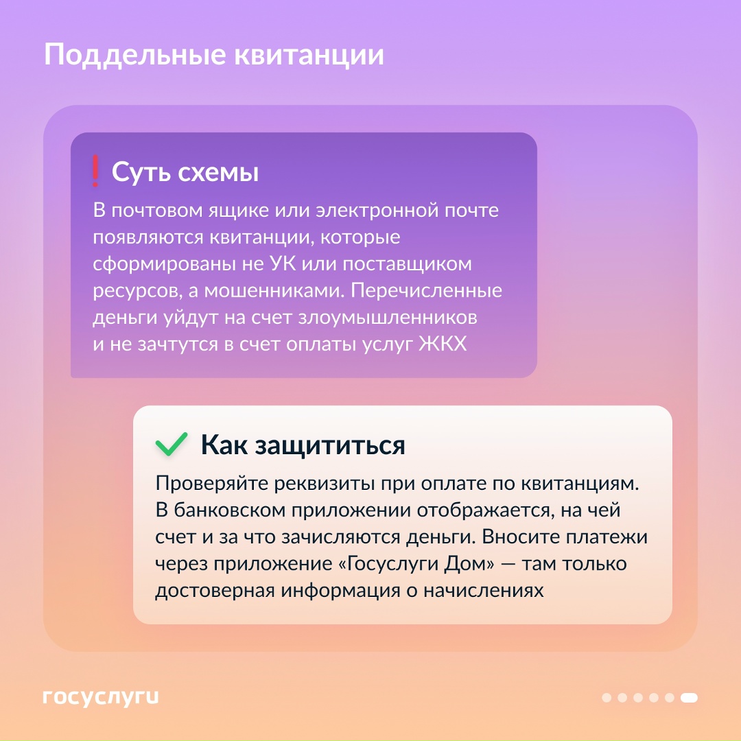 Замена счетчиков, долги и домофон: как мошенники обманывают владельцев жилья