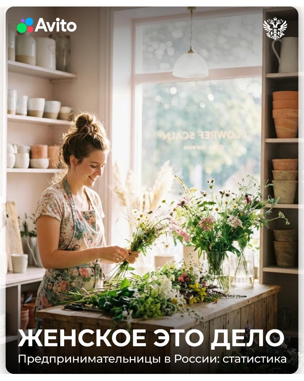 Девочка: думаю своё дело начать, но боюсь... Вдруг не получится? Женщина: зарегистрировала бизнес и получила поддержку от Минэка