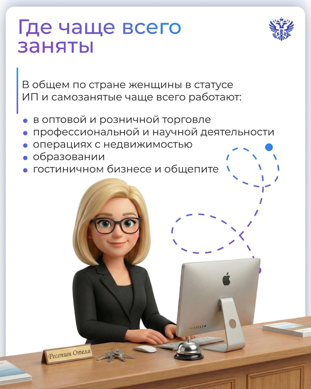 Девочка: думаю своё дело начать, но боюсь... Вдруг не получится? Женщина: зарегистрировала бизнес и получила поддержку от Минэка