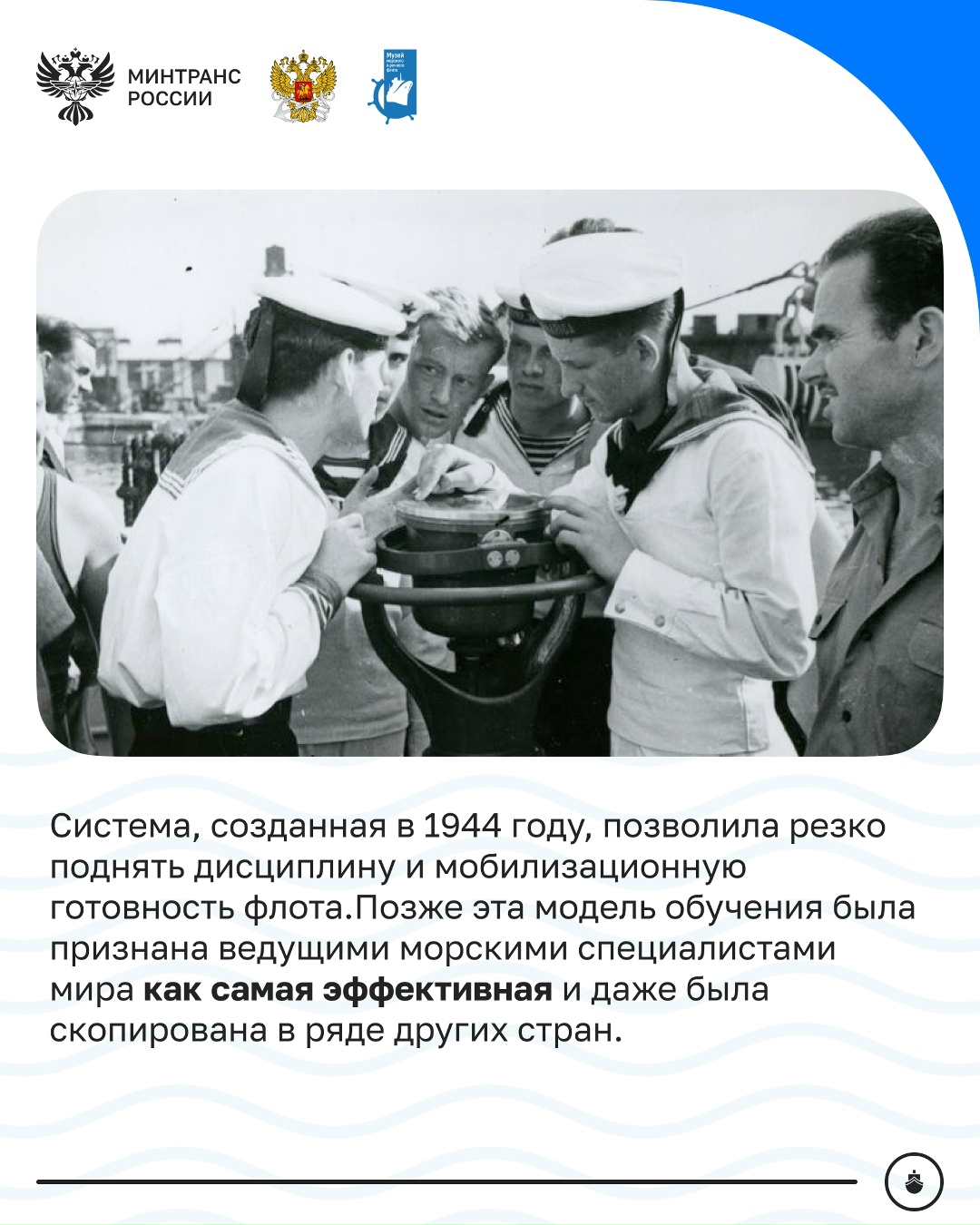 С Днем мореходных и высших мореходных училищ!