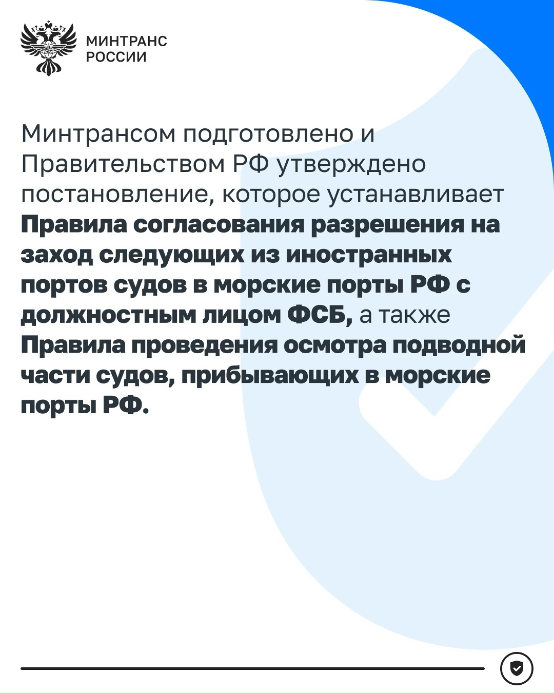 Почти 6,5 тыс. судов прошли подводный осмотр на наличие угроз в 2025–2026 годах