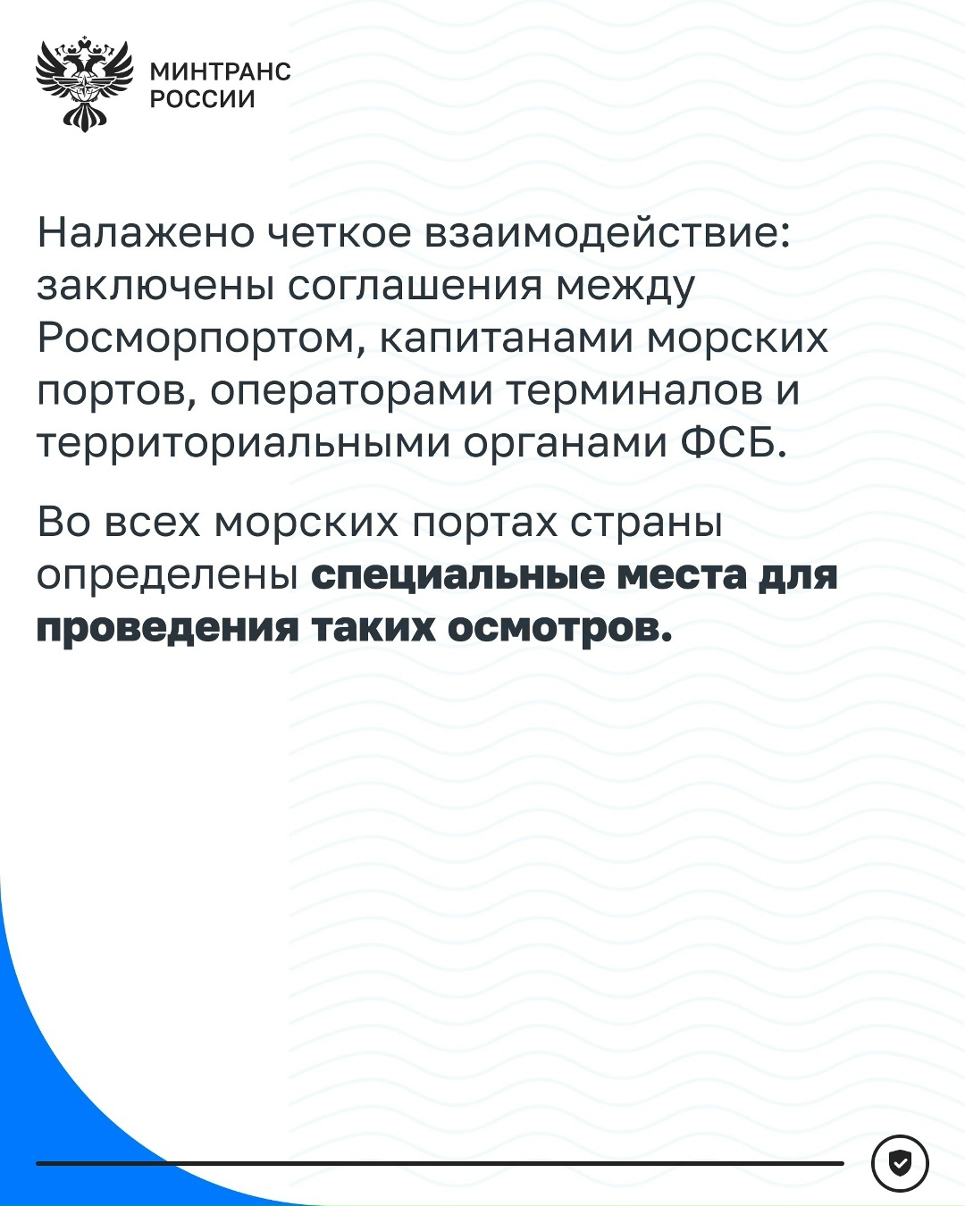 Почти 6,5 тыс. судов прошли подводный осмотр на наличие угроз в 2025–2026 годах