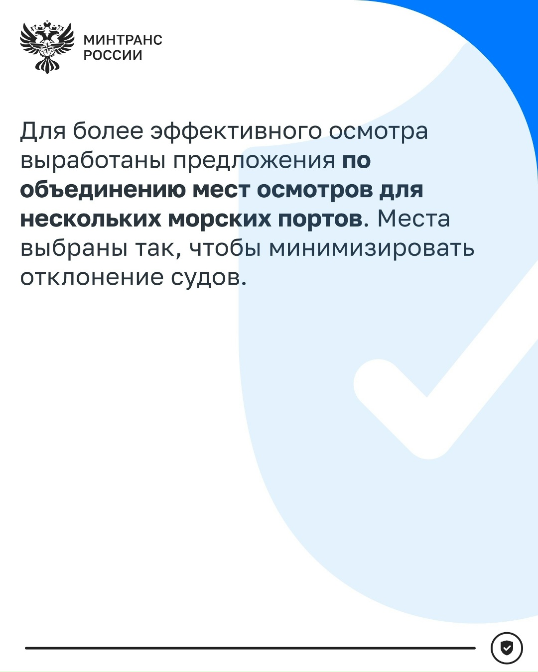 Почти 6,5 тыс. судов прошли подводный осмотр на наличие угроз в 2025–2026 годах