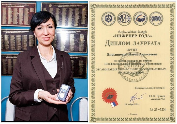 Начальник центра энергосберегающих технологий ММК Илона Япрынцева стала лауреатом Всероссийского конкурса «Инженер года-2025»