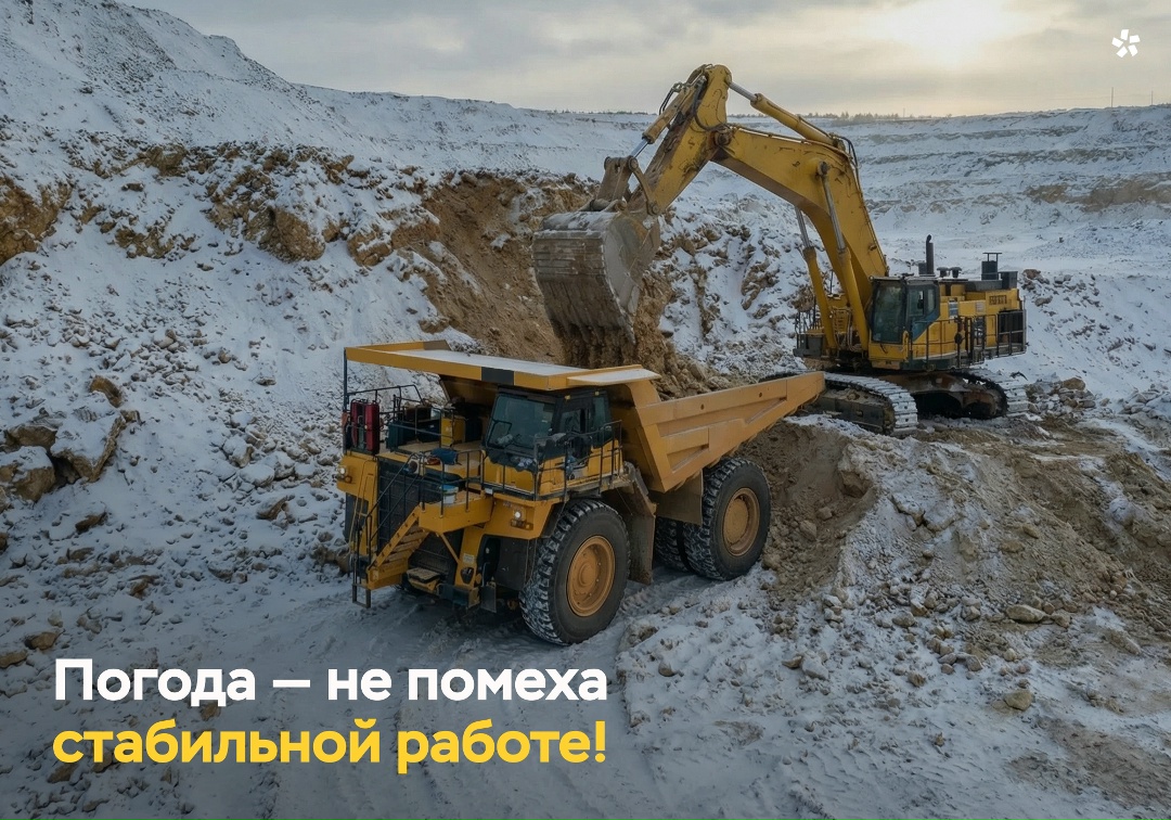 «Золото не ждет наступления тепла» — эта фраза лучше всего описывает работу «Полюс Алдан» в холодные периоды, когда за окном — минус 40°C и ниже.