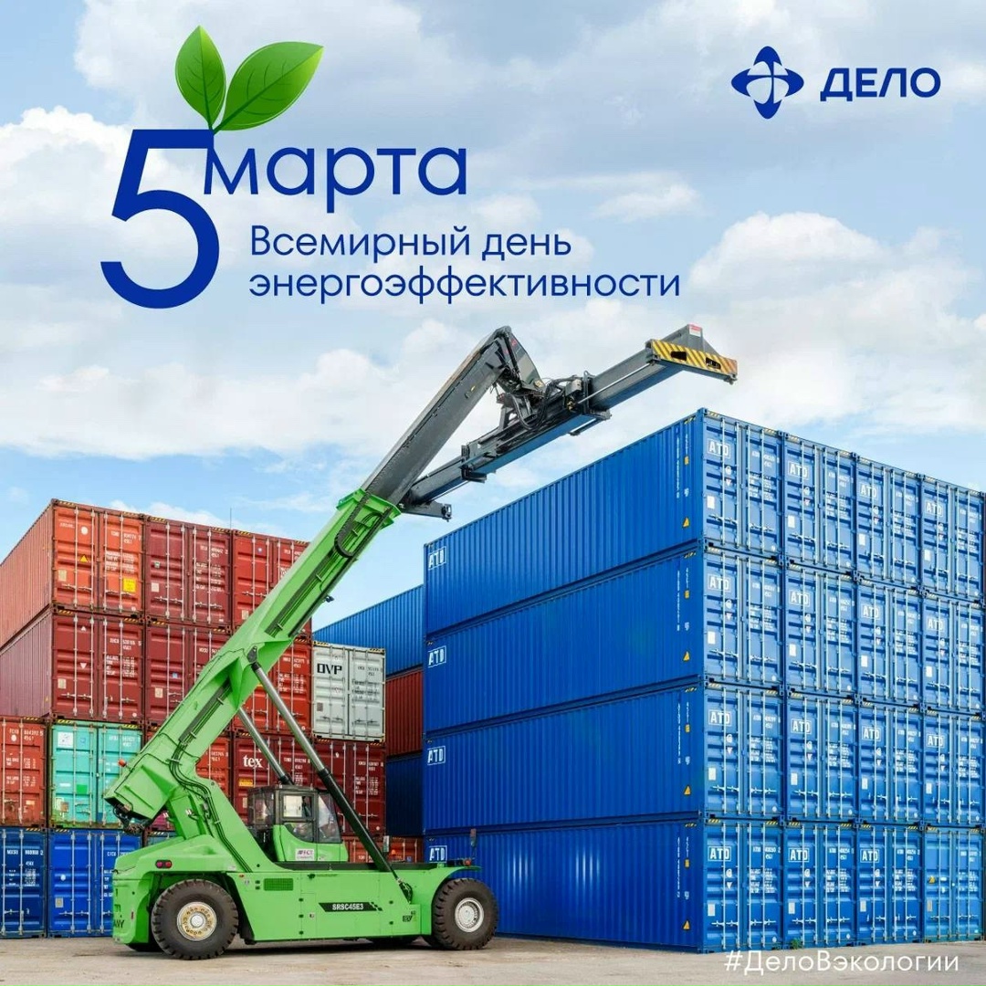 Энергоэффективность как системная стратегия