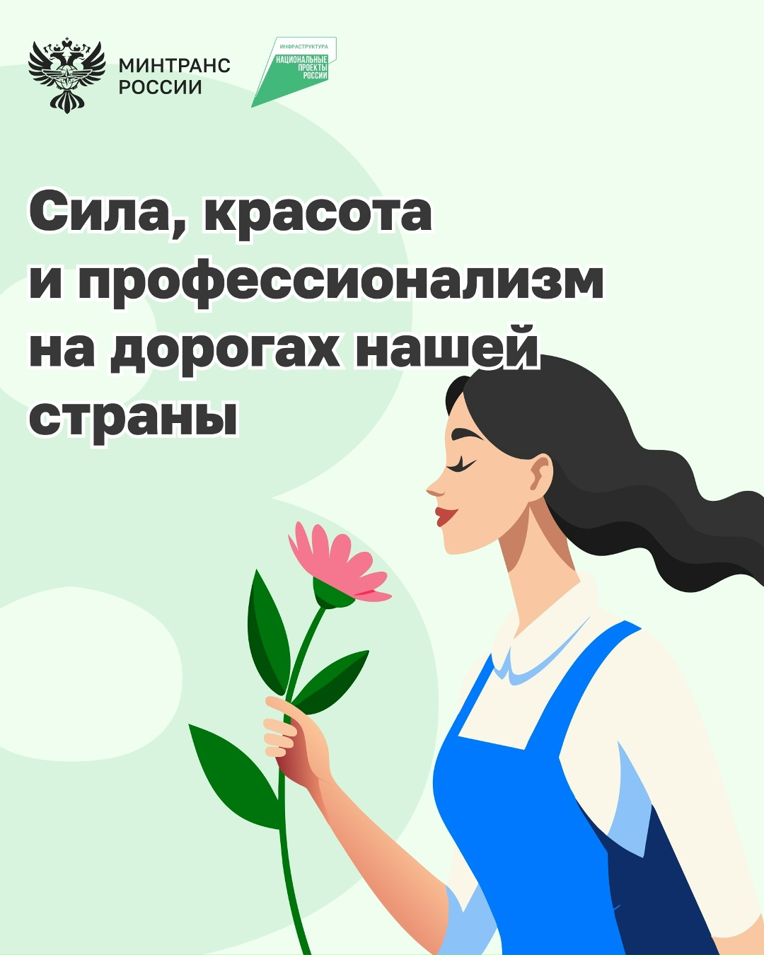 «Это и женское дело»: как строят дороги страны представительницы прекрасного пола