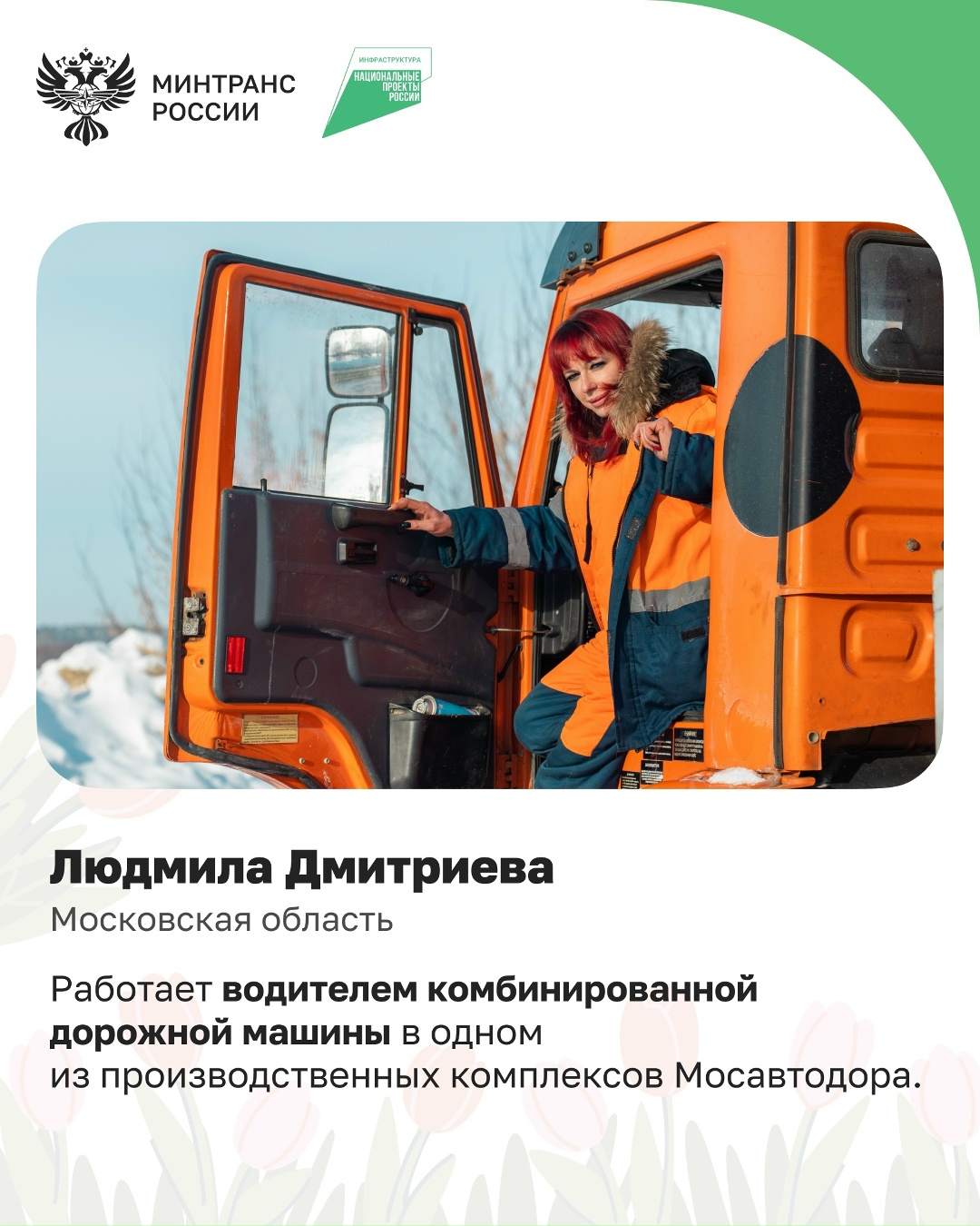 «Это и женское дело»: как строят дороги страны представительницы прекрасного пола