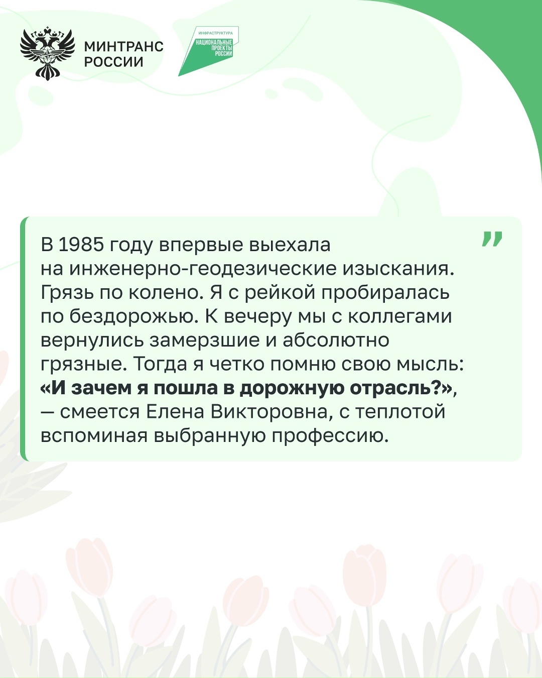 «Это и женское дело»: как строят дороги страны представительницы прекрасного пола