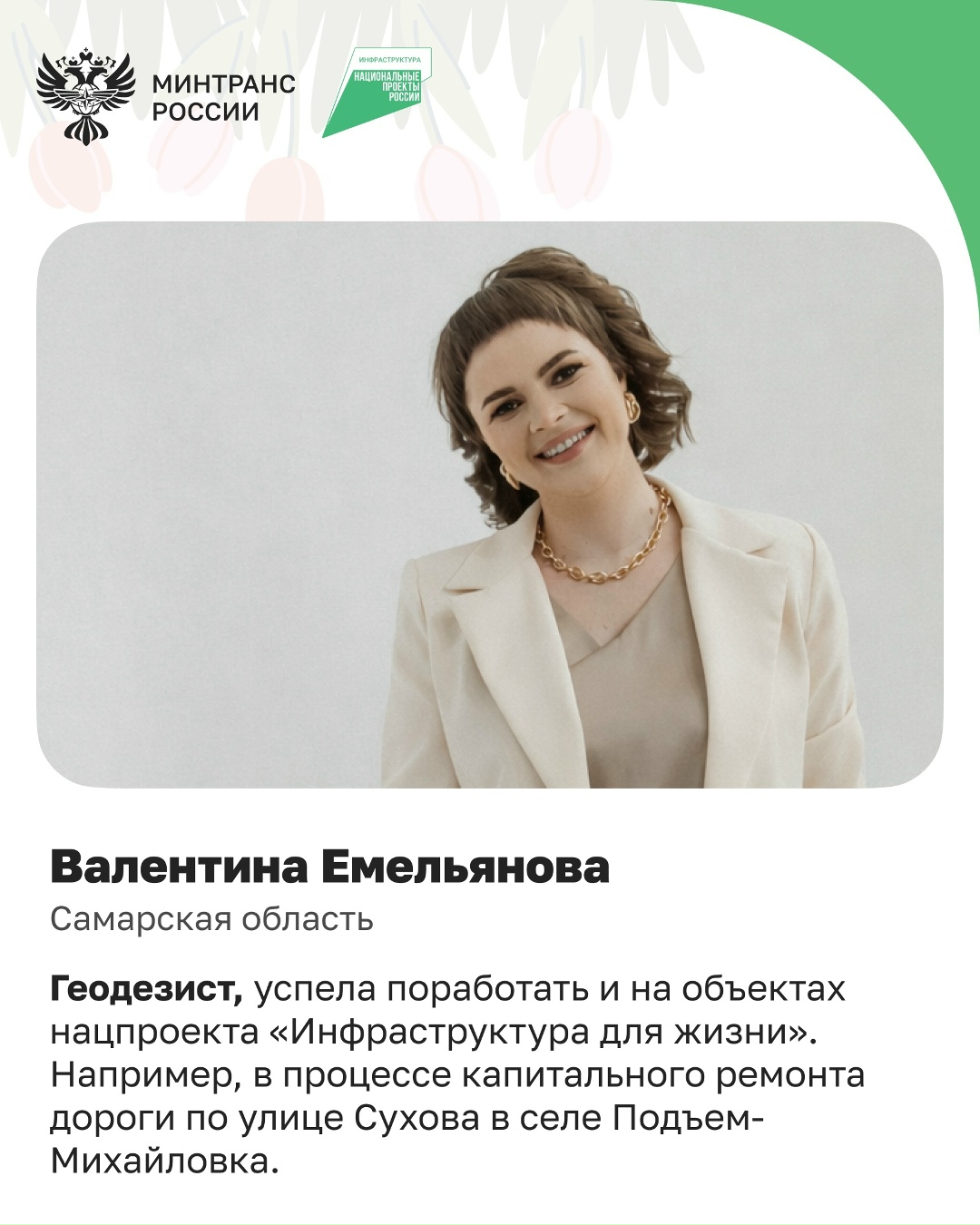 «Это и женское дело»: как строят дороги страны представительницы прекрасного пола