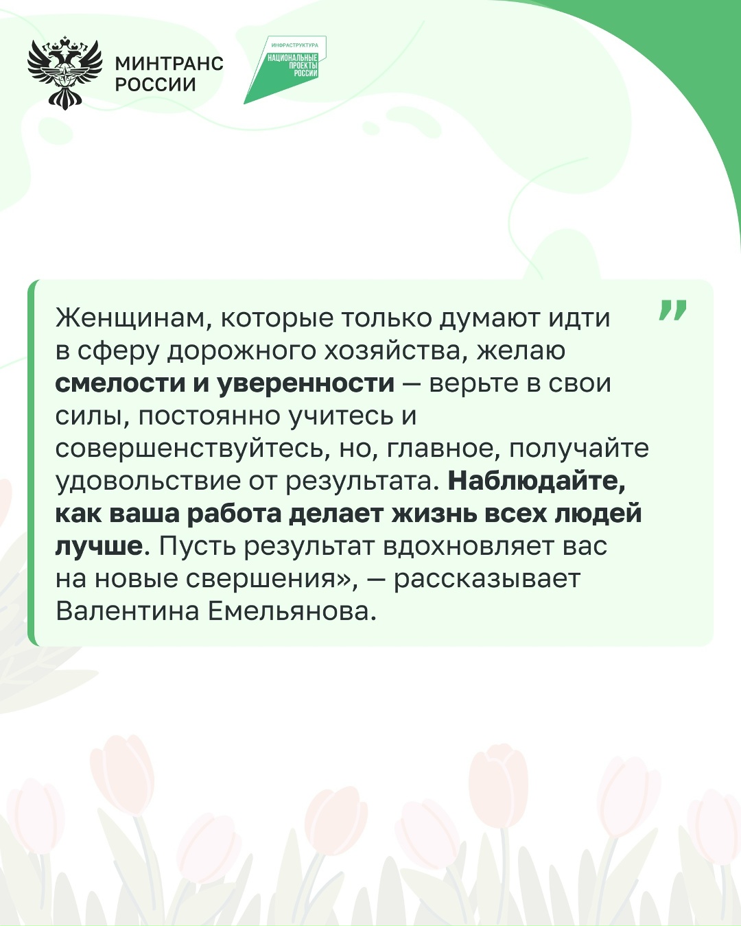 «Это и женское дело»: как строят дороги страны представительницы прекрасного пола