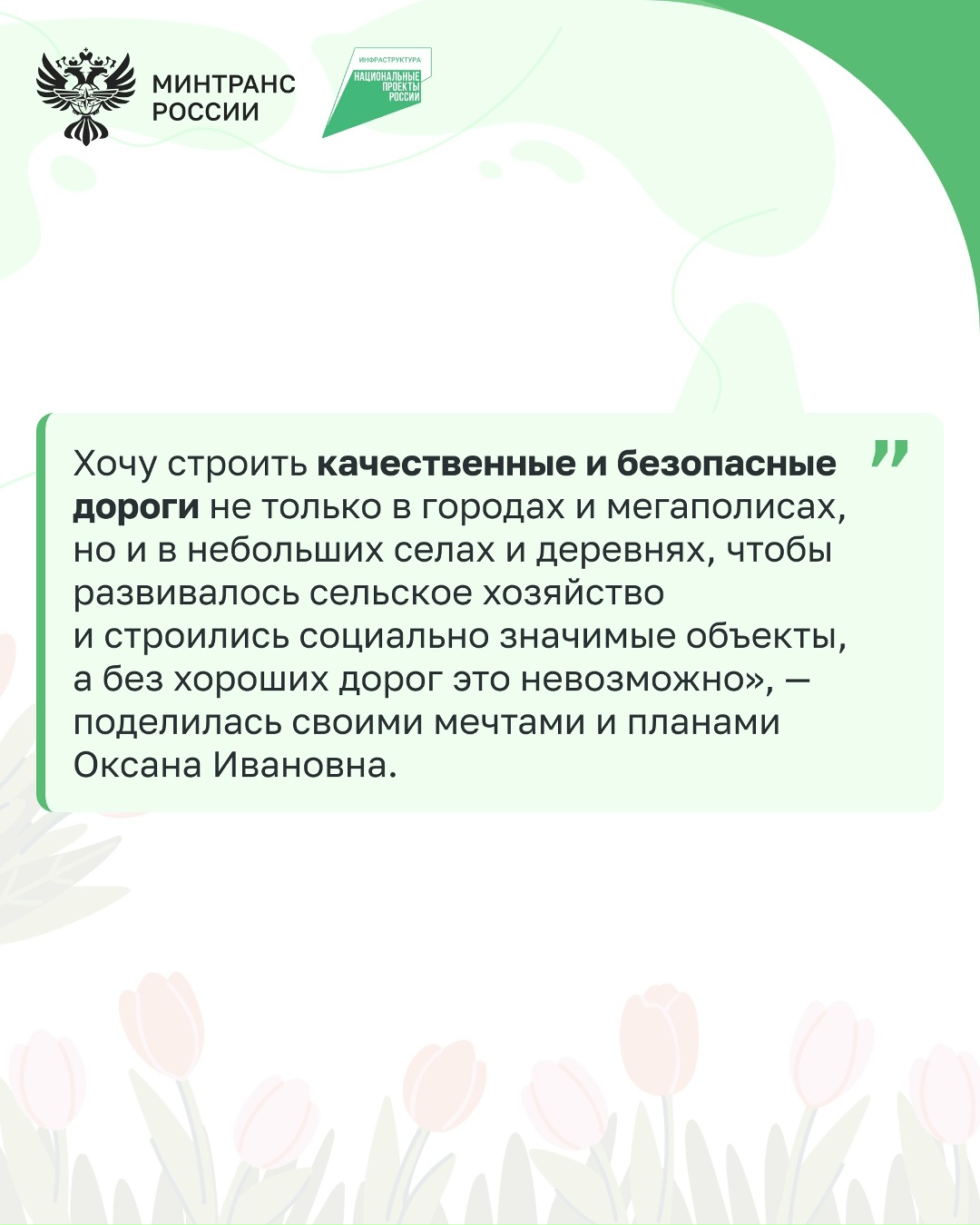 «Это и женское дело»: как строят дороги страны представительницы прекрасного пола